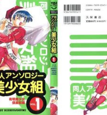 Porno 18 Doujin Anthology Bishoujo Gumi 1- Neon genesis evangelion hentai Sailor moon hentai Outlanders hentai Edging