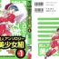 Porno 18 Doujin Anthology Bishoujo Gumi 1- Neon genesis evangelion hentai Sailor moon hentai Outlanders hentai Edging