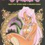 Erotica Dragon Pink Volume 1 Ch 1 Gay Blondhair