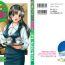 Carro Eriko-kun, Ocha!! Vol.03 Naughty