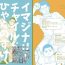 Erotica Imaginary Child Hyakunosuke- Golden kamuy hentai Free Blow Job