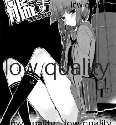 Gay Smoking Kanmusu ni Eroi Koto Suru Hon- Kantai collection hentai Punishment
