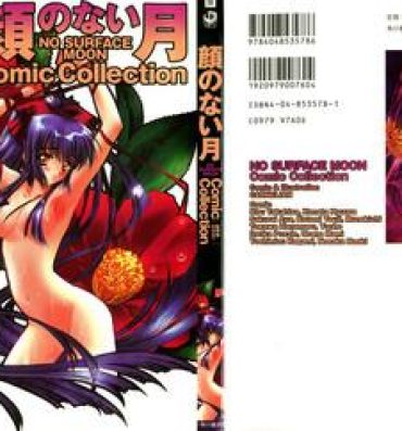Peluda Kao no Nai Tsuki Comic Collection 01- Moonlight lady hentai Cums