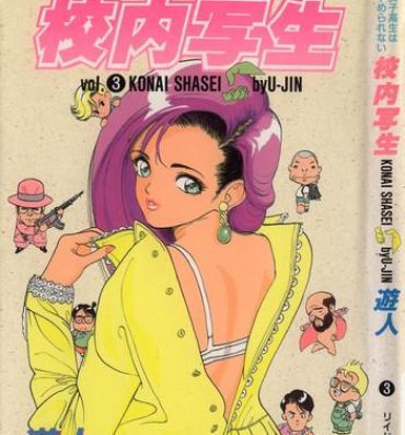 Tight Ass Konai Shasei Vol.03 Man