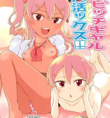 Anime Loli Bitch Gal to Papakatsux!!- Original hentai Rubia