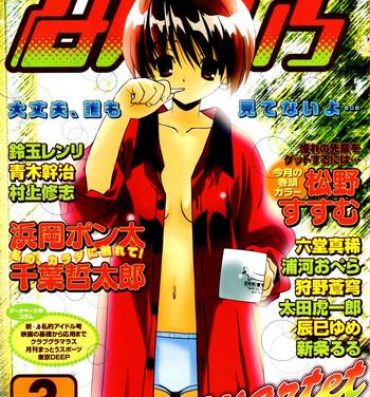 Semen Manga Bangaichi 2006-03 Lover
