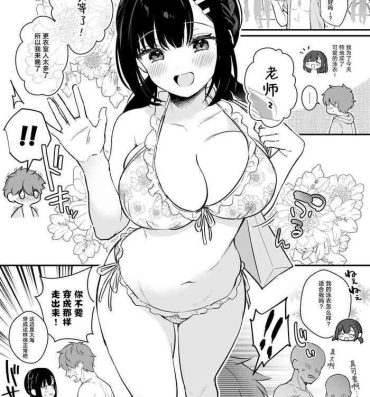 Piss Mizugi Miyako-chan to Sex suru Manga Gay Averagedick