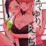 Sem Camisinha Natsu, Yuri, Ecchi – Summer, Yuri, Sex.- Original hentai Amadora