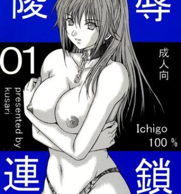 Brunettes Ryoujoku Rensa 01- Ichigo 100 hentai Private