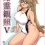 Nurse Shunrei Kanshou V- Fate grand order hentai Pervert