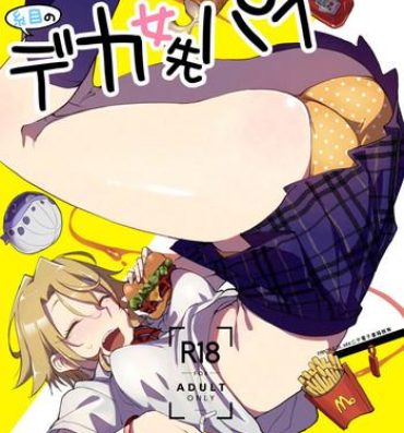 Rough Fuck Mesu Dachi Four Itome no Deka Onna Senpai- Original hentai Amatuer Porn