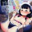 Amature Sex Pocchari Joji wa Aisareru yori mo Ijimeraretai | Chubby Little Girls Would Rather be Bullied than Loved- Original hentai Oldman
