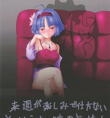 Online Raishuu ga Tanoshimi de Shikatanai Toiu Ano Toki no Kimochi- Jewelpet tinkle hentai Granny