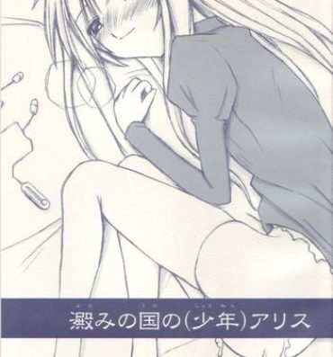 Outdoor Sex [Sasazuka]  Yotomi no kuni no (shounen) Alice (shota) Short Hair