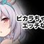 Jav Vikala-chan no Ecchi na E- Granblue fantasy hentai Bush