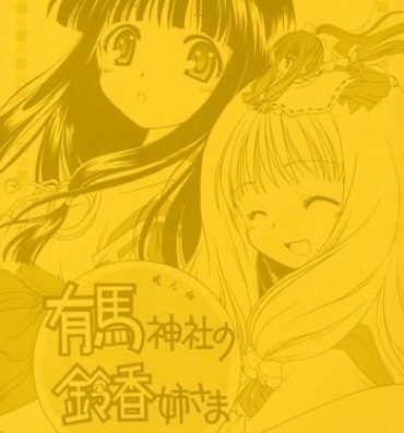Twistys Arima Jinja no Suzuka Onee-sama- Tsukikagerou hentai Thief