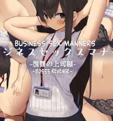 Couple Business Sex Manner Fukushuu no Joushi Hen | Business Sex Manners Boss's Revenge Cream