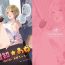 Newbie (C97) [Konoshiro Shinko (Yamagara Tasuku, Karasuma Yayoi)] Muchi Ane -Sei ni Utoi Onee-chan- | Innocent☆Sister -My Onee-chan Is a Stranger to Sex- [English] [Nisor]- Original hentai Inked