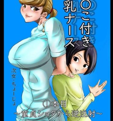 Free Fucking Chinko Tsuki Kyonyuu Nurse 1-ponme- Original hentai Free Blow Job