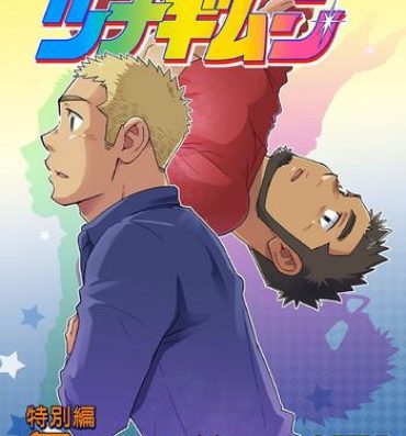 Parties Gachi Homo Senshi Tsunagi Moon Tokubetsuhen Tsuki no Noboru Maeni- Original hentai Sextape