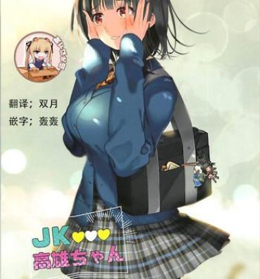 Twinks JK Takao-chan- Kantai collection hentai Vergon