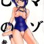 Creampie Mazo Shino San- Love hina hentai Cop