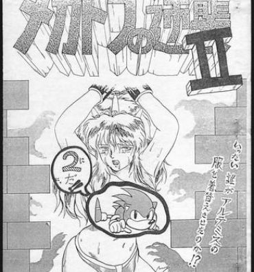 Rope Megadora no Gyakushuu 2- Lunar silver star story hentai Streets of rage hentai Free 18 Year Old Porn