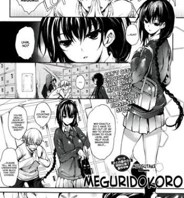 Fresh Meguridokoro 1,1.5-2 Lesbian Sex