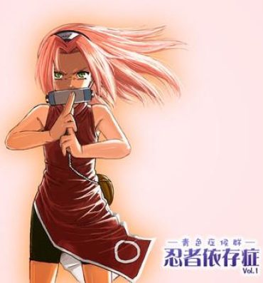 Assfuck Ninja Izonshou Vol. 1 | Ninja Dependence Vol. 1- Naruto hentai Mature Woman