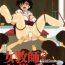 Chinese Nyokyoushi Naraku No Kyoudan 1 | Female Teacher On The Platform of The Abyss 1 Porra