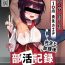 Slapping Sensei to Houkago Bukatsu Kiroku | Record of My After-School Club Activities with Sensei- Blue archive hentai Gay Uniform
