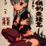 Free Hardcore Shoukai Seyo! Nihonryou Senkakushotou – Tenanmon de Kakumei o- Kantai collection hentai Tiny Titties