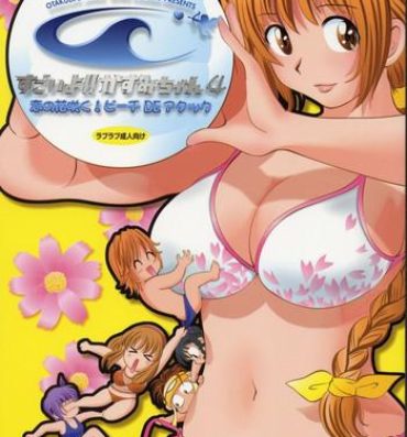 Sex Party Sugoiyo!! Kasumi-chan 4- Dead or alive hentai Extreme