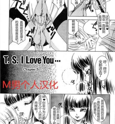 Secretary T.S. I LOVE YOU chapter 03 Stripping