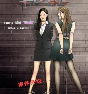 Condom [枫语]Three Female Prisoners 4 [Chinese]中文 Hardsex