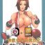 Amateur [Tokkuriya (Tonbo)] Shiranui Muzan 3 (King of Fighters) [Chinese]【不可视汉化】- King of fighters hentai Sexy Girl Sex