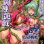 Granny Toushin Engi Vol. 2- Kangoku senkan hentai Highheels