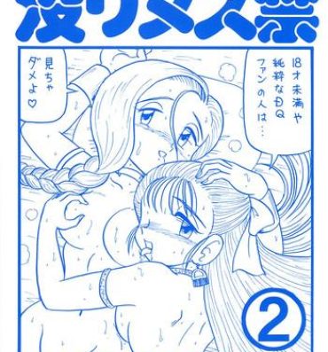 Pussy Play Botsu Rinusu Kin 2- Dragon quest hentai Prostitute