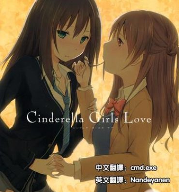 Private Cinderella Girls Love- The idolmaster hentai Masseur