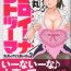 Interacial Eroina Hitoduma – Manga no youna Hitozuma to no Hibi 2 Bunduda