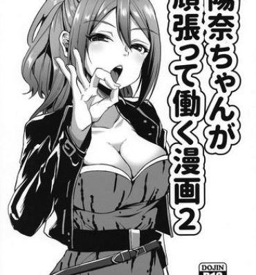 Girl Get Fuck Hina-chan ga Ganbatte Hataraku Manga 2- Schoolgirl strikers hentai Threeway