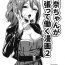 Girl Get Fuck Hina-chan ga Ganbatte Hataraku Manga 2- Schoolgirl strikers hentai Threeway