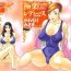 Amigo [Kawamori Misaki] Gokuraku Ladies [Shuuchi Hen] – Paradise Ladies [Chinese] Blowjob