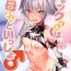 Whores [Morittokoke (Morikoke)] Jack-kun wa Okaa-san to Issho (Fate/Grand Order) [English] [mysterymeat3] [Digital]- Fate grand order hentai Mamadas