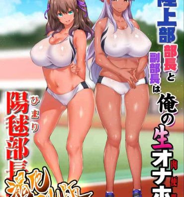 Spandex Rikujoubu Buchou to Fukubuchou wa Ore no Nama Onaho!!! Kasshoku Hada Ban- Original hentai Hot Girls Getting Fucked
