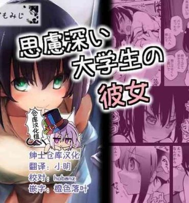 Soft Shiryobukai Daigakusei no Kanojo- Original hentai Anal Porn