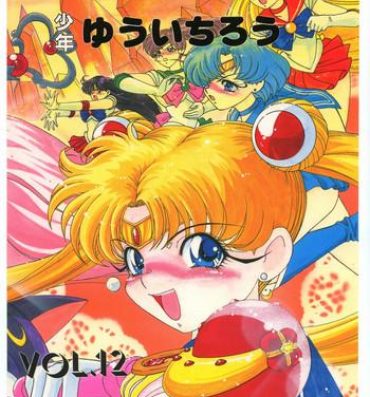 Cogida Shounen Yuuichirou Vol 12- Sailor moon hentai Spandex