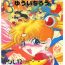 Cogida Shounen Yuuichirou Vol 12- Sailor moon hentai Spandex