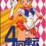 Big Butt 4 Kaiten- Sailor moon hentai Gemidos