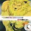 Spanking [Debirobu] For the Lion-Man Type Electric Life Form to Overturn Fate – Leomon Doujin [ENG]- Digimon hentai Female